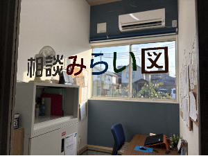 sodanmiraizusaitamafukushi