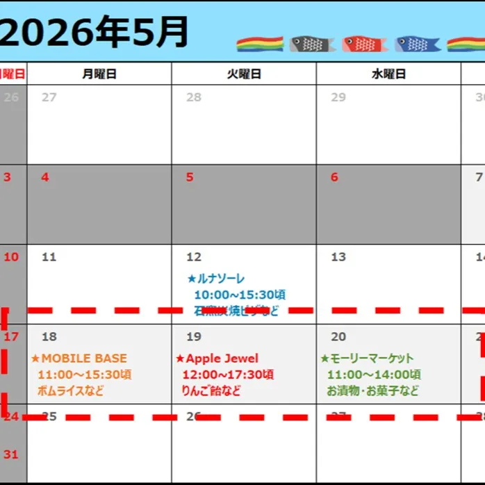 【所沢】今日からケータリングDAYが3日連続！【就労支援】